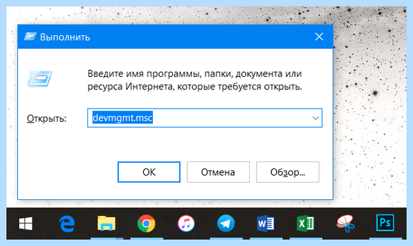 Диспетчер устройств в windows 10 (диспетчер, устройство, windows, кнопкой мыши, правой кнопкой, правой кнопкой мыши) Диспетчер устройств в windows 10
