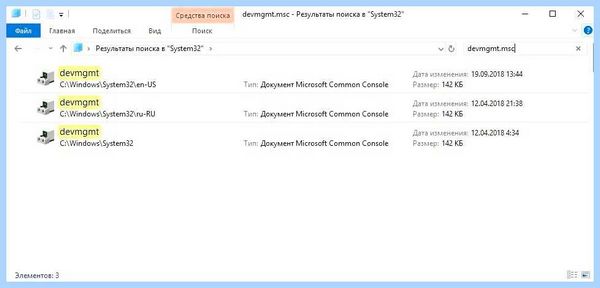 Диспетчер устройств в windows 10 (диспетчер, устройство, windows, кнопкой мыши, правой кнопкой, правой кнопкой мыши) Диспетчер устройств в windows 10