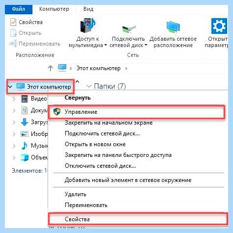 Диспетчер устройств в windows 10 (диспетчер, устройство, windows, кнопкой мыши, правой кнопкой, правой кнопкой мыши) Диспетчер устройств в windows 10