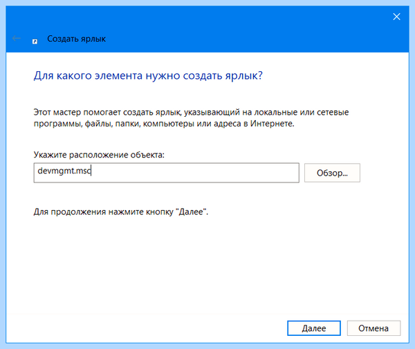 Диспетчер устройств в windows 10 (диспетчер, устройство, windows, кнопкой мыши, правой кнопкой, правой кнопкой мыши) Диспетчер устройств в windows 10