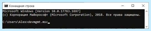 Диспетчер устройств в windows 10 (диспетчер, устройство, windows, кнопкой мыши, правой кнопкой, правой кнопкой мыши) Диспетчер устройств в windows 10