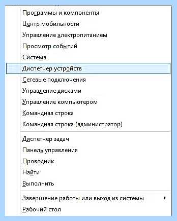 Диспетчер устройств вин 10 команда (диспетчер, устройство, вина, команда, диспетчера устройств, Диспетчер устройств) Диспетчер устройств вин 10 команда