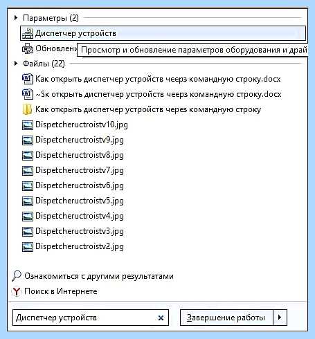 Диспетчер устройств вин 10 команда (диспетчер, устройство, вина, команда, диспетчера устройств, Диспетчер устройств) Диспетчер устройств вин 10 команда