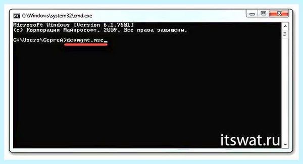 Диспетчер устройств вин 10 команда (диспетчер, устройство, вина, команда, диспетчера устройств, Диспетчер устройств) Диспетчер устройств вин 10 команда