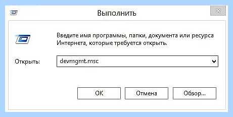 Диспетчер устройств вин 10 команда (диспетчер, устройство, вина, команда, диспетчера устройств, Диспетчер устройств) Диспетчер устройств вин 10 команда