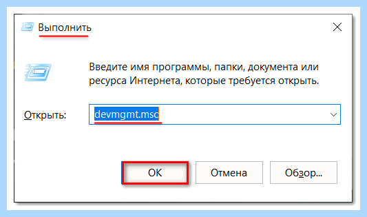Диспетчер устройств вин 10 команда (диспетчер, устройство, вина, команда, диспетчера устройств, Диспетчер устройств) Диспетчер устройств вин 10 команда