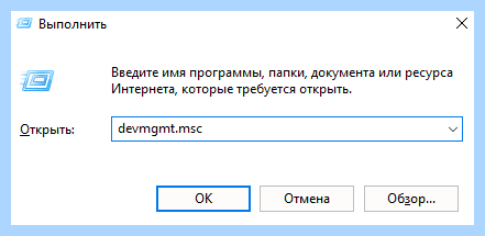Диспетчер устройств вин 10 команда (диспетчер, устройство, вина, команда, диспетчера устройств, Диспетчер устройств) Диспетчер устройств вин 10 команда