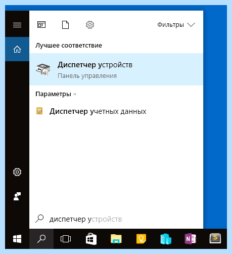 Диспетчер устройств виндовс 10 (диспетчер, устройство, виндовс, устройств Windows, диспетчер устройств Windows) Диспетчер устройств виндовс 10