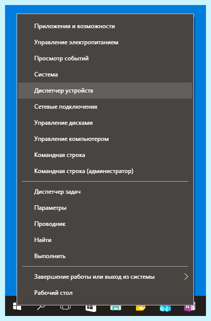 Диспетчер устройств виндовс 10 (диспетчер, устройство, виндовс, устройств Windows, диспетчер устройств Windows) Диспетчер устройств виндовс 10