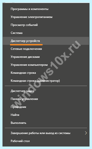 Диспетчер устройств виндовс 10 (диспетчер, устройство, виндовс, устройств Windows, диспетчер устройств Windows) Диспетчер устройств виндовс 10