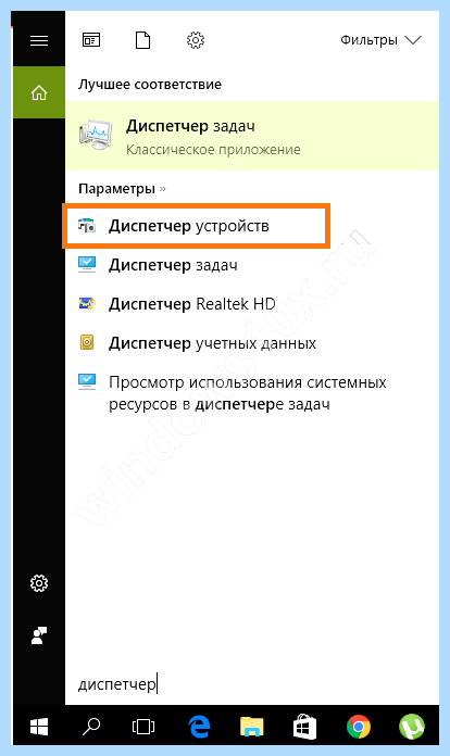 Диспетчер устройств виндовс 10 (диспетчер, устройство, виндовс, устройств Windows, диспетчер устройств Windows) Диспетчер устройств виндовс 10