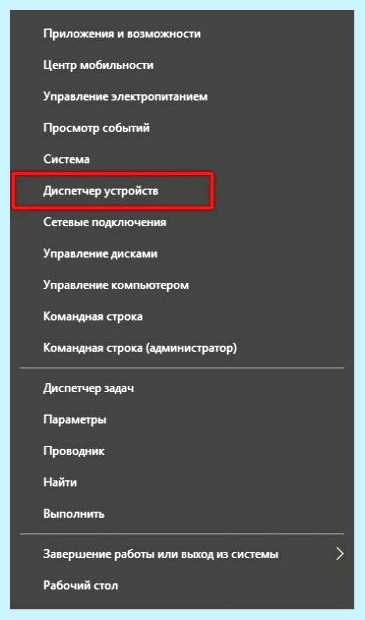 Диспетчер устройств виндовс 10 (диспетчер, устройство, виндовс, устройств Windows, диспетчер устройств Windows) Диспетчер устройств виндовс 10