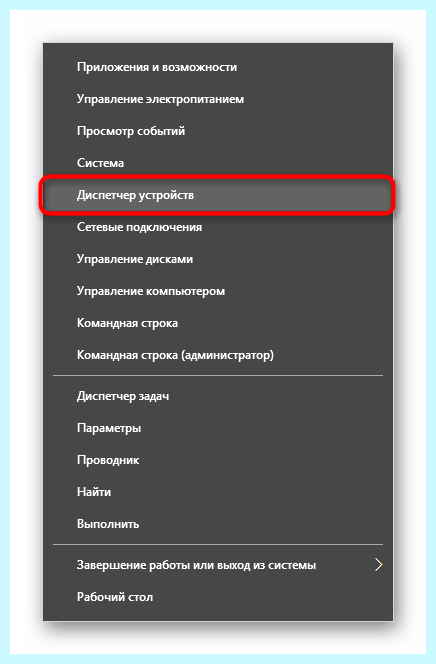 Диспетчер устройств виндовс 10 (диспетчер, устройство, виндовс, устройств Windows, диспетчер устройств Windows) Диспетчер устройств виндовс 10