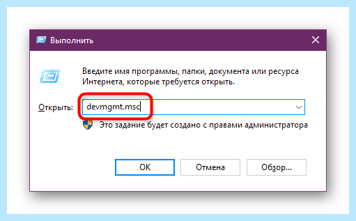 Диспетчер устройств виндовс 10 (диспетчер, устройство, виндовс, устройств Windows, диспетчер устройств Windows) Диспетчер устройств виндовс 10