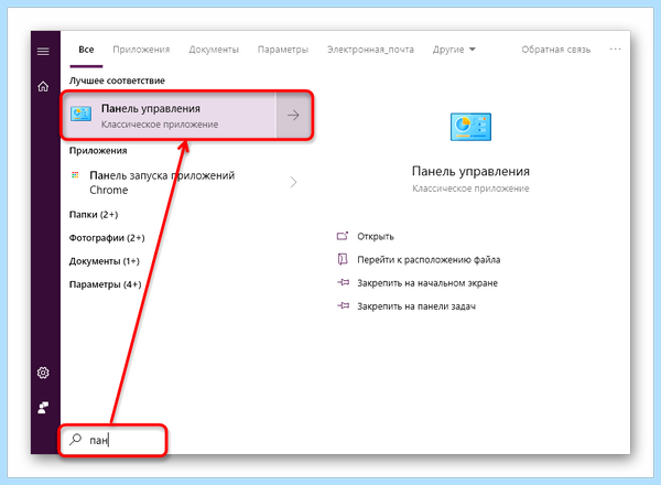 Диспетчер устройств виндовс 10 (диспетчер, устройство, виндовс, устройств Windows, диспетчер устройств Windows) Диспетчер устройств виндовс 10
