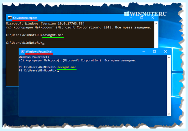 Диспетчер устройств windows 10 сочетанием клавиш
