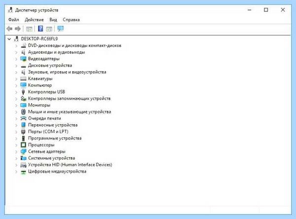 Диспетчер устройств windows 10 сочетанием клавиш