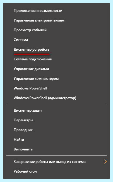 Диспетчер устройств windows 10 сочетанием клавиш