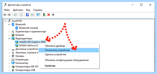 Диспетчер устройств windows 10 сочетанием клавиш