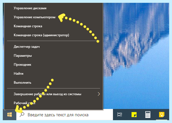 Диспетчер устройств windows 10 сочетанием клавиш