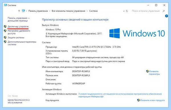 Диспетчер устройств windows 10 сочетанием клавиш