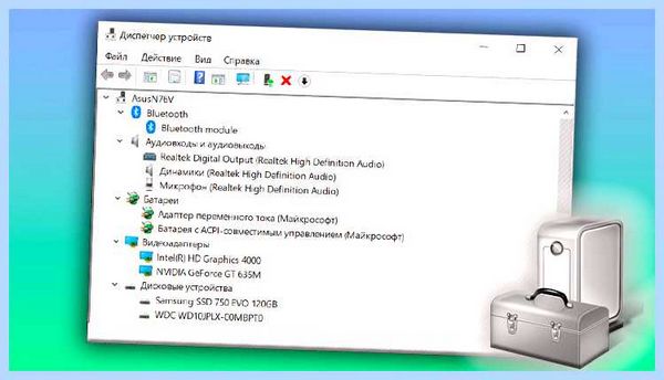 Диспетчер устройств windows 10 сочетанием клавиш