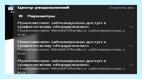 Диспетчер устройств заблокирован администратором