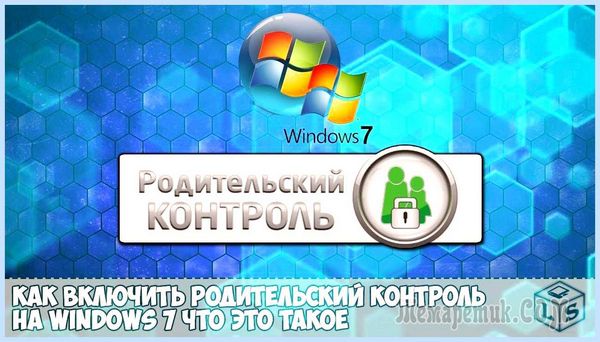 Диспетчер устройств заблокирован администратором