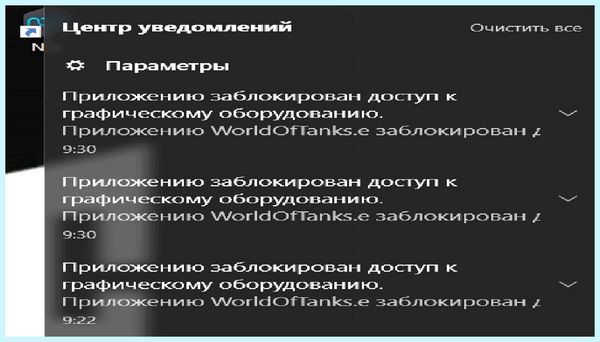 Диспетчер устройств заблокирован администратором