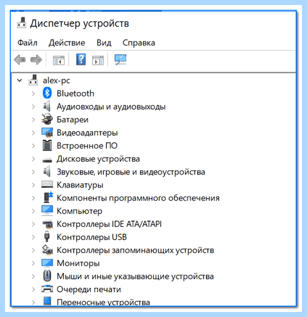 Диспетчер устройств заблокирован администратором
