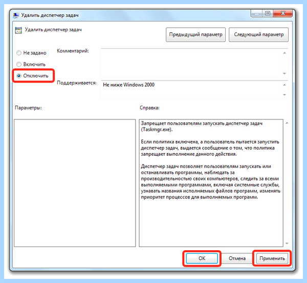 Диспетчер задач на windows 7 (диспетчер, задача, windows, Task Manager, «Диспетчер задач», Диспетчер задач) Диспетчер задач на windows 7