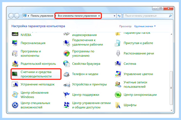 Диспетчер задач на windows 7 (диспетчер, задача, windows, Task Manager, «Диспетчер задач», Диспетчер задач) Диспетчер задач на windows 7