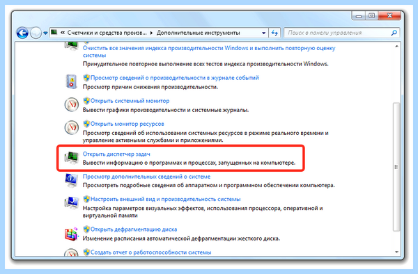 Диспетчер задач на windows 7 (диспетчер, задача, windows, Task Manager, «Диспетчер задач», Диспетчер задач) Диспетчер задач на windows 7
