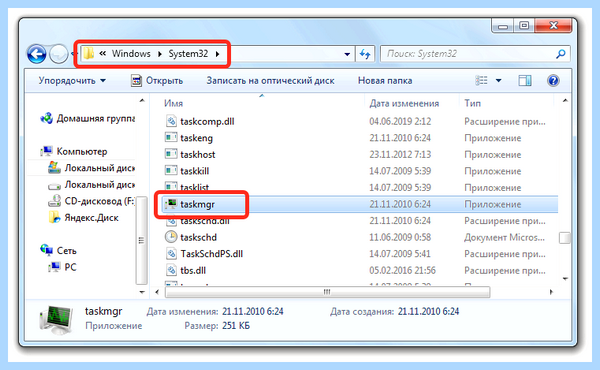 Диспетчер задач на windows 7 (диспетчер, задача, windows, Task Manager, «Диспетчер задач», Диспетчер задач) Диспетчер задач на windows 7