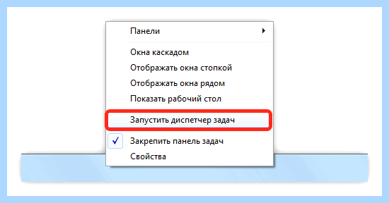 Диспетчер задач на windows 7 (диспетчер, задача, windows, Task Manager, «Диспетчер задач», Диспетчер задач) Диспетчер задач на windows 7