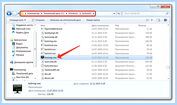 Диспетчер задач на windows 7 (диспетчер, задача, windows, Task Manager, «Диспетчер задач», Диспетчер задач) Диспетчер задач на windows 7