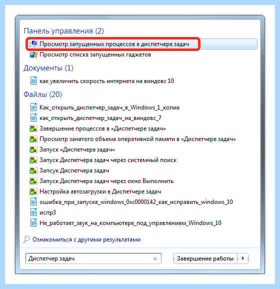 Диспетчер задач на windows 7 (диспетчер, задача, windows, Task Manager, «Диспетчер задач», Диспетчер задач) Диспетчер задач на windows 7