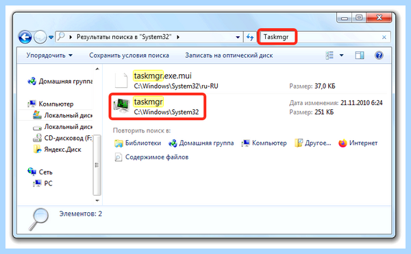 Диспетчер задач на windows 7 (диспетчер, задача, windows, Task Manager, «Диспетчер задач», Диспетчер задач) Диспетчер задач на windows 7
