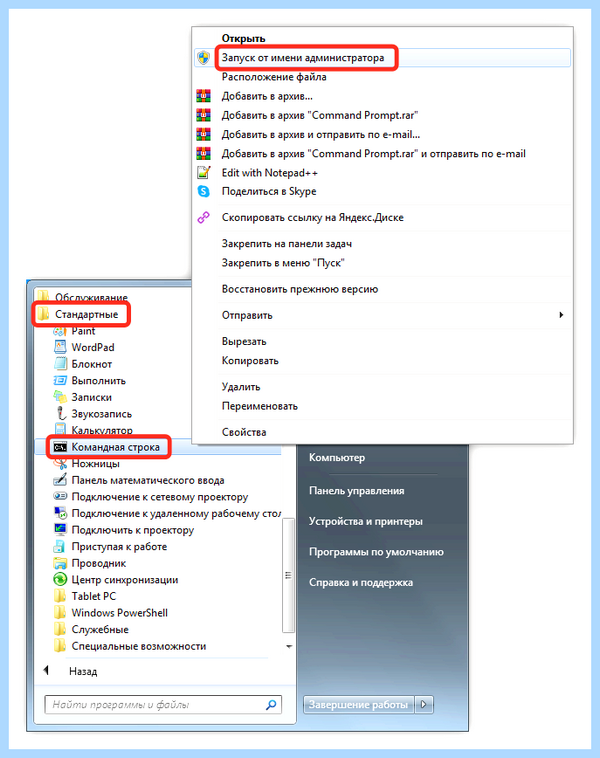 Диспетчер задач на windows 7 (диспетчер, задача, windows, Task Manager, «Диспетчер задач», Диспетчер задач) Диспетчер задач на windows 7