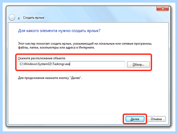 Диспетчер задач на windows 7 (диспетчер, задача, windows, Task Manager, «Диспетчер задач», Диспетчер задач) Диспетчер задач на windows 7
