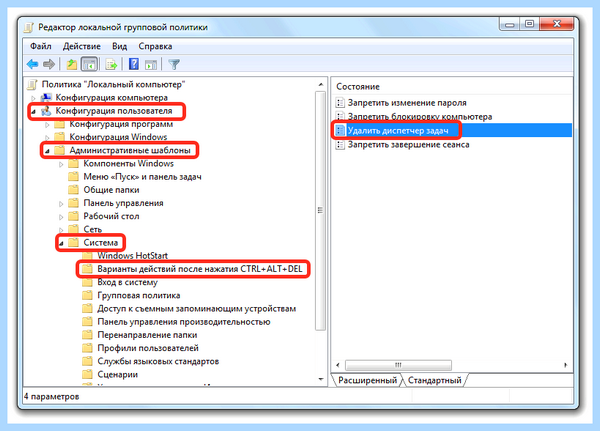 Диспетчер задач на windows 7 (диспетчер, задача, windows, Task Manager, «Диспетчер задач», Диспетчер задач) Диспетчер задач на windows 7