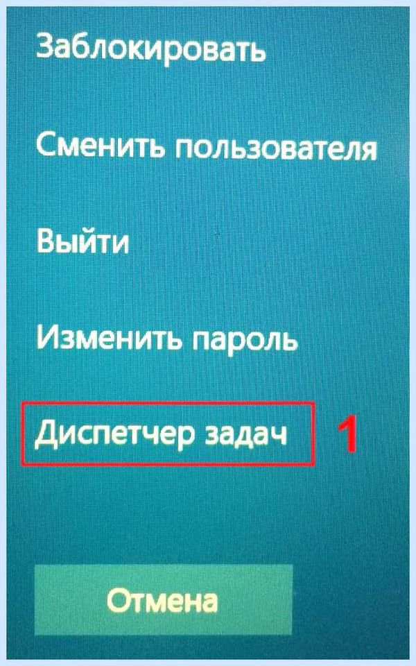 Диспетчер задач память что это