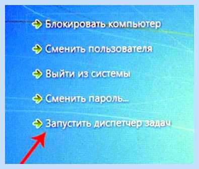 Диспетчер задач в windows 7 (диспетчер, задача, windows, Диспетчер задач, Диспетчера задач, «Диспетчера задач») Диспетчер задач в windows 7