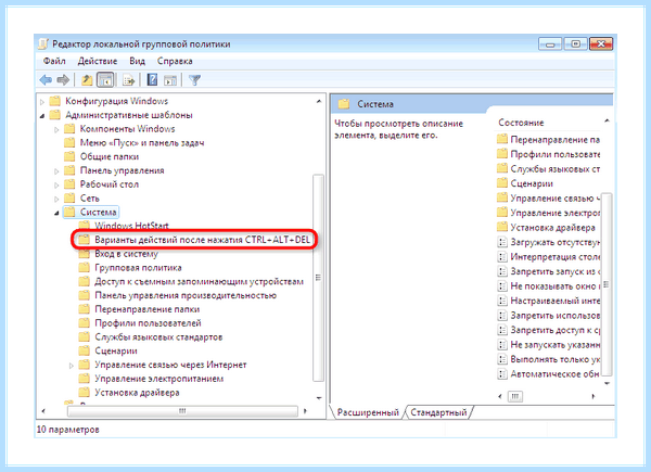 Диспетчер задач в windows 7 (диспетчер, задача, windows, Диспетчер задач, Диспетчера задач, «Диспетчера задач») Диспетчер задач в windows 7