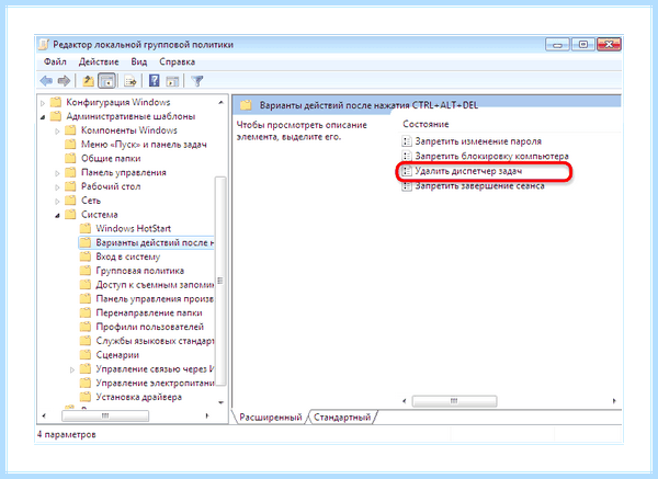 Диспетчер задач в windows 7 (диспетчер, задача, windows, Диспетчер задач, Диспетчера задач, «Диспетчера задач») Диспетчер задач в windows 7