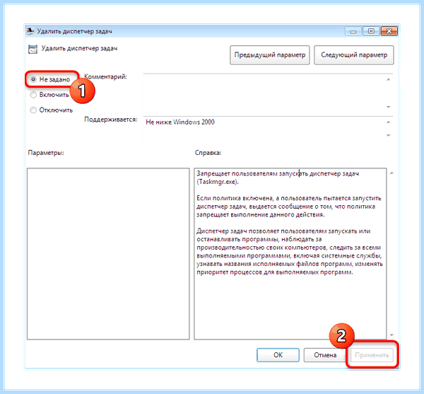 Диспетчер задач в windows 7 (диспетчер, задача, windows, Диспетчер задач, Диспетчера задач, «Диспетчера задач») Диспетчер задач в windows 7