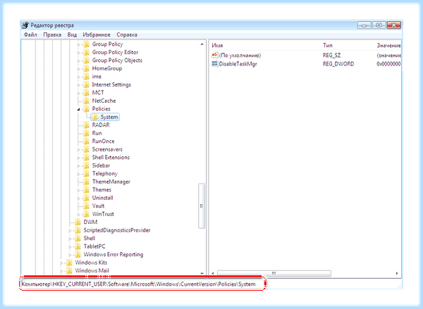Диспетчер задач в windows 7 (диспетчер, задача, windows, Диспетчер задач, Диспетчера задач, «Диспетчера задач») Диспетчер задач в windows 7