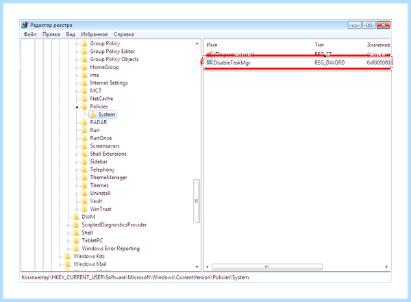 Диспетчер задач в windows 7 (диспетчер, задача, windows, Диспетчер задач, Диспетчера задач, «Диспетчера задач») Диспетчер задач в windows 7