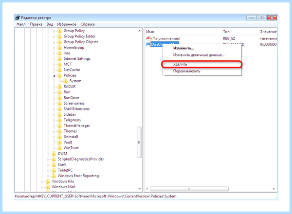 Диспетчер задач в windows 7 (диспетчер, задача, windows, Диспетчер задач, Диспетчера задач, «Диспетчера задач») Диспетчер задач в windows 7