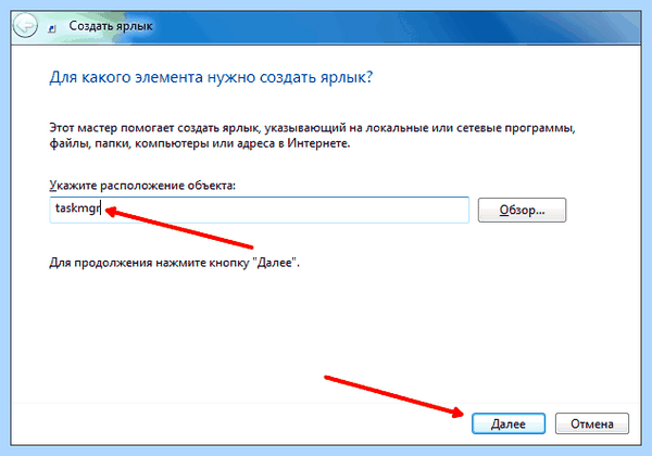 Диспетчер задач в windows 7 (диспетчер, задача, windows, Диспетчер задач, Диспетчера задач, «Диспетчера задач») Диспетчер задач в windows 7